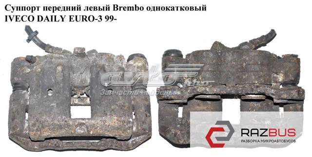 Суппорт тормозной левый задний 42536624 IVECO