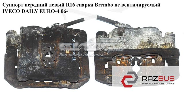 Суппорт передний левый  r16 спарка brembo не вент. iveco daily euro-4 06- (ивеко дейли евро 4); vcbc109,42560072 42560072