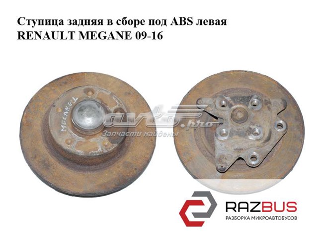 432006506R Тормозные диски купить Николаев