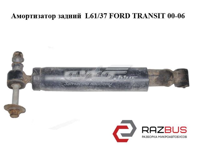 4333502 Амортизатор задний купить Чернигов