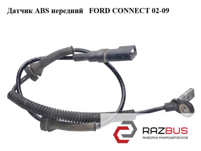 4370937 Датчик АБС (ABS) передний купить Ужгород