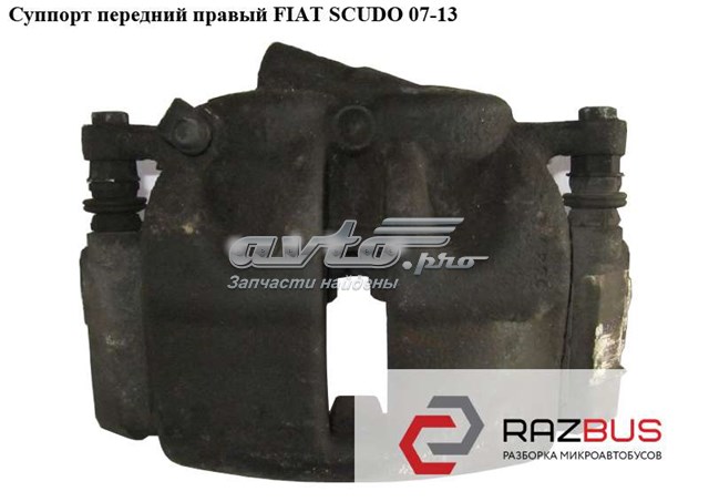 Тормозной суппорт 4401L3 FIAT