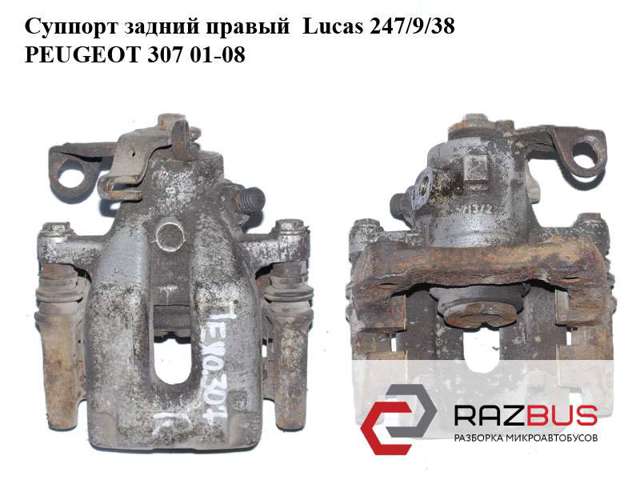 PEUGEOT 440467 Скоба заднего суппорта в наличии Каменское