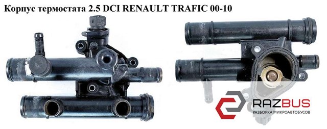 RENAULT 4404721 Корпус термостата в наличии Николаев