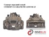 Направляющая скоба суппорта 4404J7 PEUGEOT