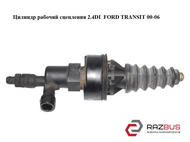 FORD 4412071 Рабочий цилиндр сцепления в наличии Павлоград