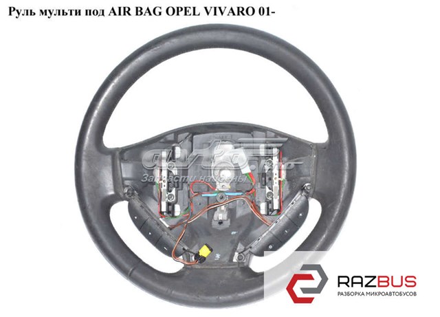 4412797 OPEL Рулевое колесо купить в Украина