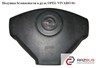 Подушка AIRBAG водительская 4414441 OPEL