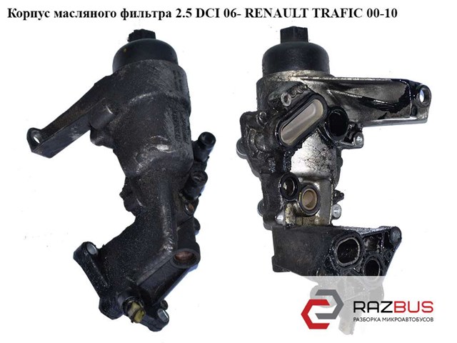 4417140 RENAULT Корпус масляного фильтра купить в Харьков