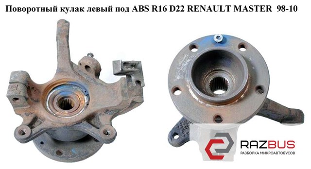 4417993 Renault (RVI)