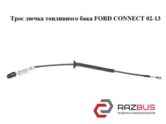 4420154 Ford