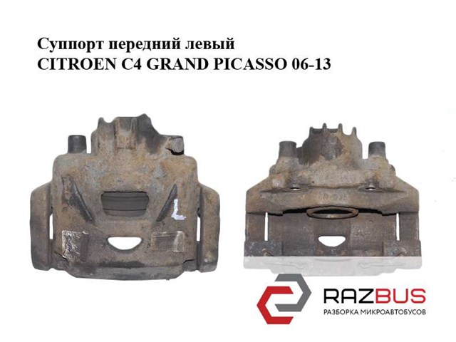Ремкомплект тормозного суппорта переднего 443937 PEUGEOT