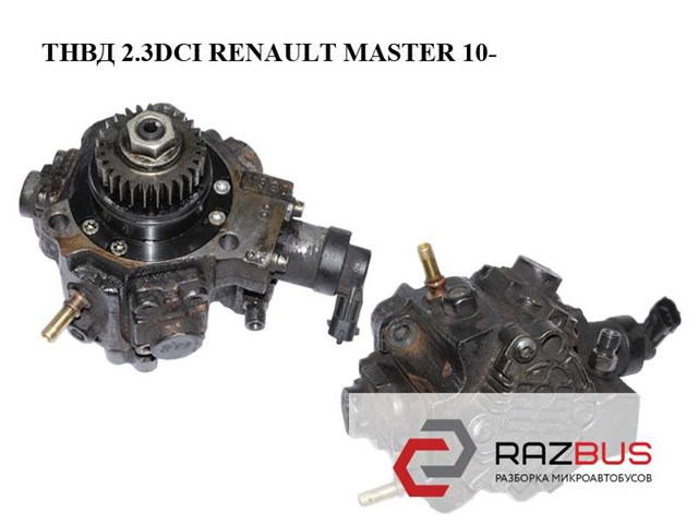 Насос топливный высокого давления 445010205 RENAULT