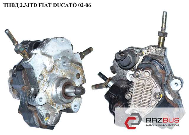 Насос топливный высокого давления 445020008 FIAT