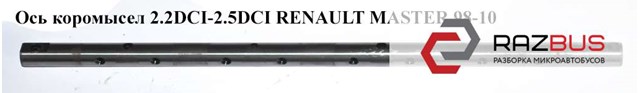 4506073 Renault (RVI)