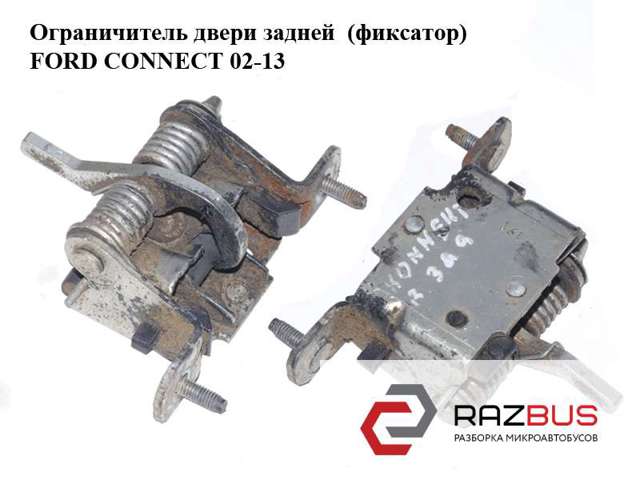 4539761 FORD Ограничитель открывания двери багажного отсека (фургон) купить в Черновцы