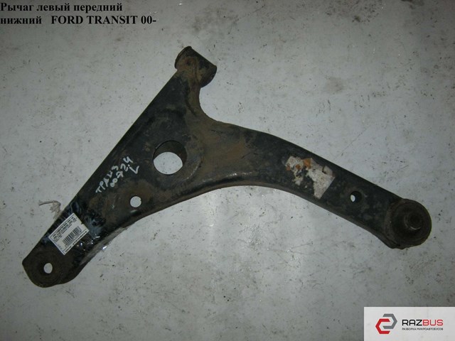 FORD 4540775 Рычаг передней подвески нижний левый в наличии Каменское