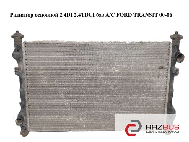 FORD 4572061 Радиатор в наличии Черкассы