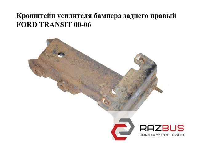 4583024 Кронштейн бампера заднего правый купить Чернигов