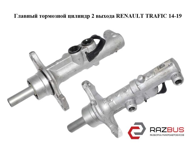 460112992R RENAULT Главный тормозной цилиндр купить в Каменское