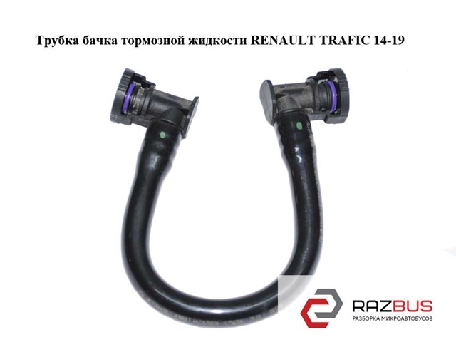 RENAULT 462263083R в наличии Каменское