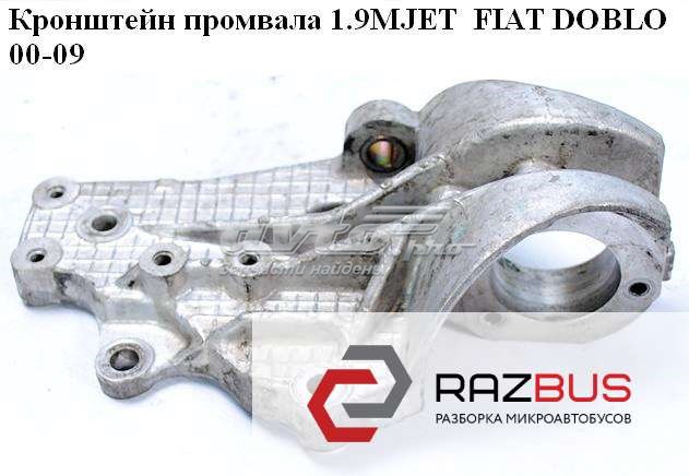 46437240 FIAT купить в Кривой Рог