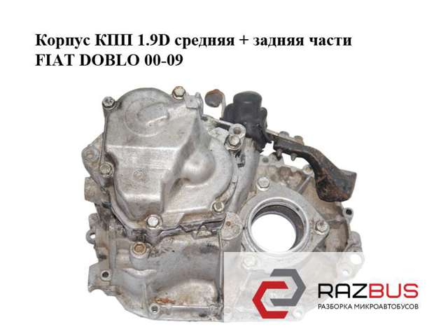 46480561 FIAT купить в Харьков