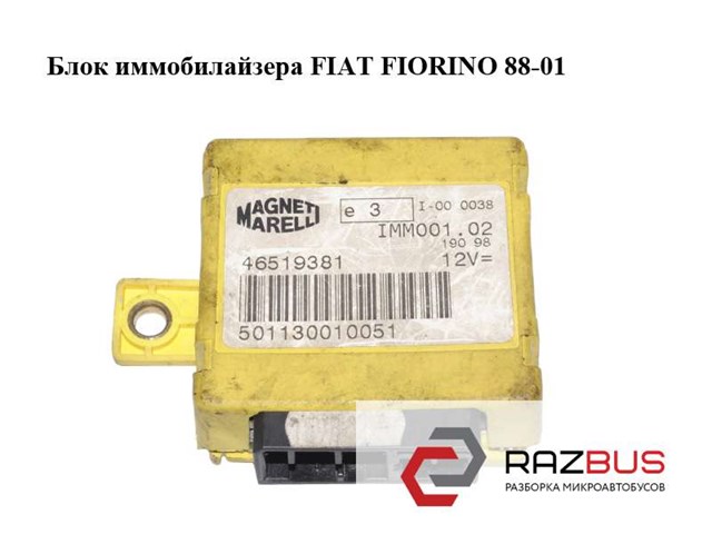 46519381 купить Полтава