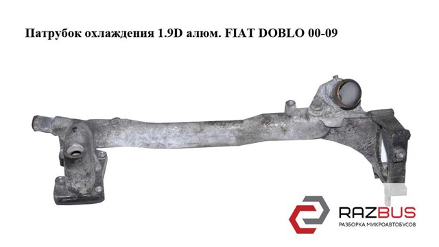 46529298 FIAT купить в Хмельницкий
