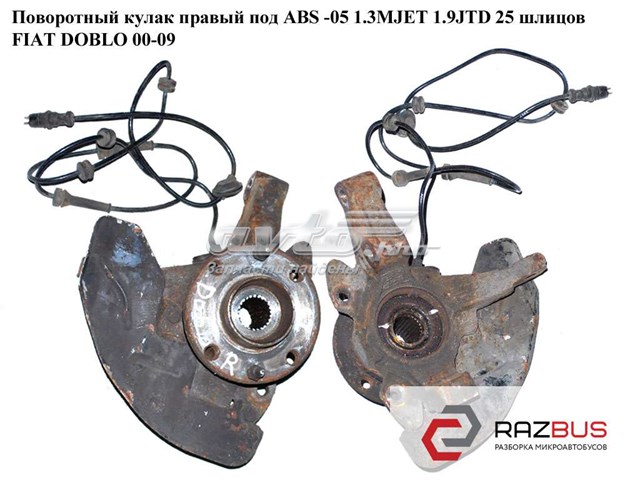 46540656 FIAT купить в Полтава