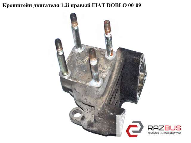 Подушка (опора) двигателя, правая передняя 46737495 FIAT