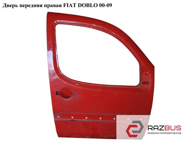 FIAT 46745331 Дверь передняя правая в наличии Чернигов