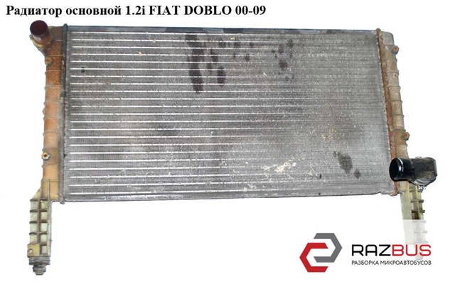 FIAT 46749005 Радиатор охлаждения двигателя в наличии Киев