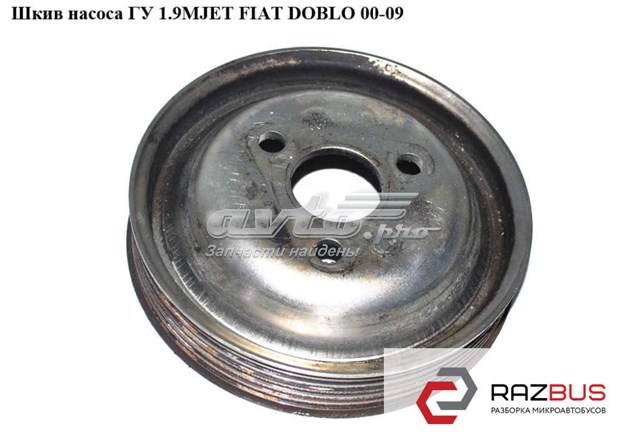 FIAT 46752135 в наличии Украина
