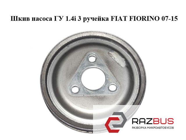 46752135 FIAT купить в Ужгород