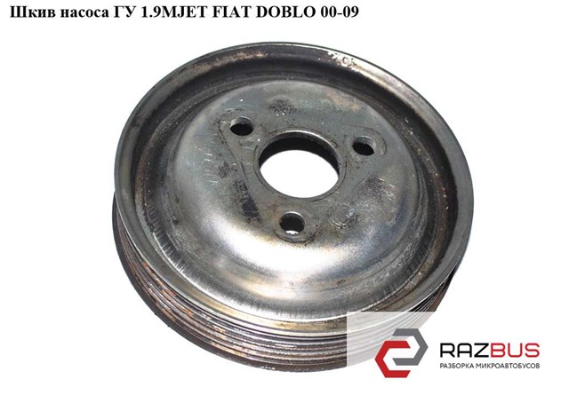 FIAT 46752135 в наличии Сумы