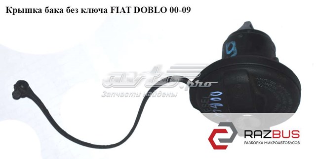 46756767 Fiat/Alfa/Lancia