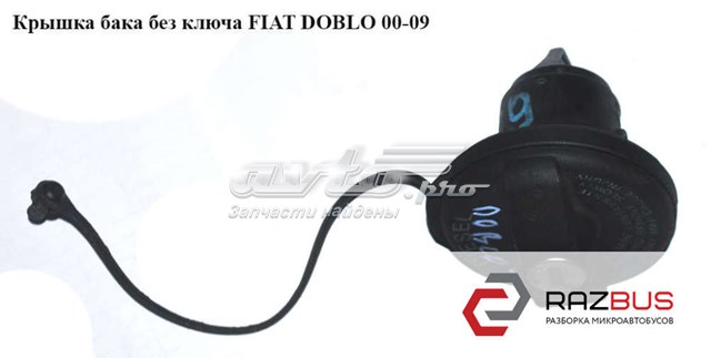 46756767 Fiat/Alfa/Lancia