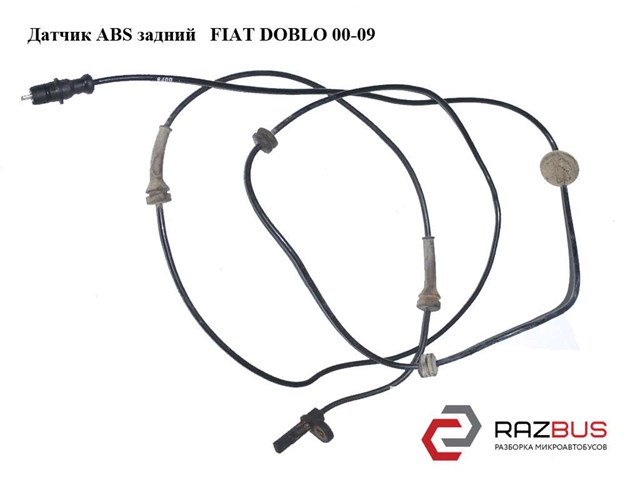 Датчик АБС (ABS) задний 46814966 FIAT
