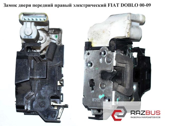 Замок передней пассажирской двери 46823923 FIAT