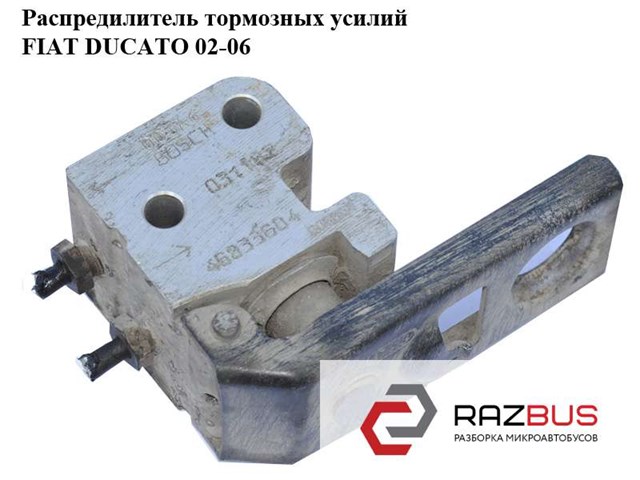Регулятор тормозных сил 46833604 FIAT