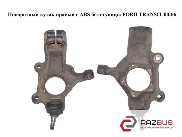 Цапфа поворотная правая 4771456 FORD