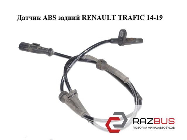 479004618R Датчик АБС задний купить Кривой Рог