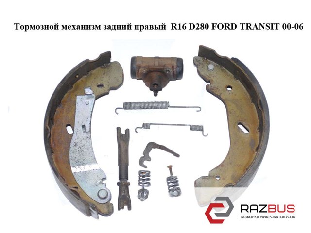 Тормозной механизм задний правый  r16 d280 ford transit 00-06 (форд транзит); 4841295,yc152b256af 4841295