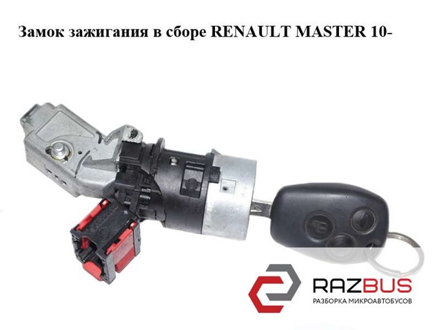 487004184R Renault (RVI) замок зажигания