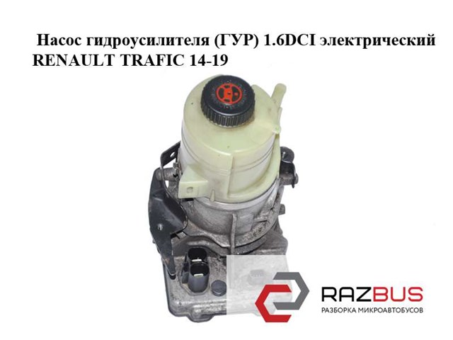 491104991R RENAULT Насос гидроусилителя руля (ГУР) купить в Харьков