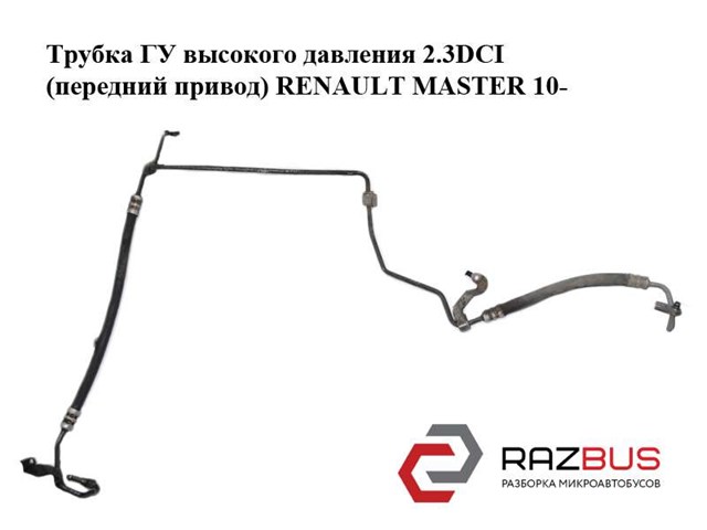 497200014R Renault (RVI) шланг гур высокого давления от насоса до рейки