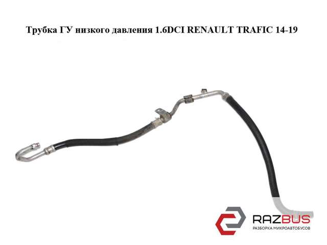 RENAULT 497254803 в наличии Львов