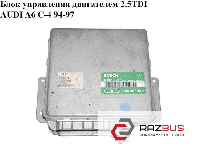 Мозги двигателя 4A0907401 VAG