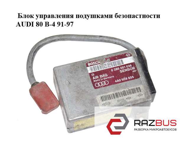 4A0959655 VAG купить в Львов